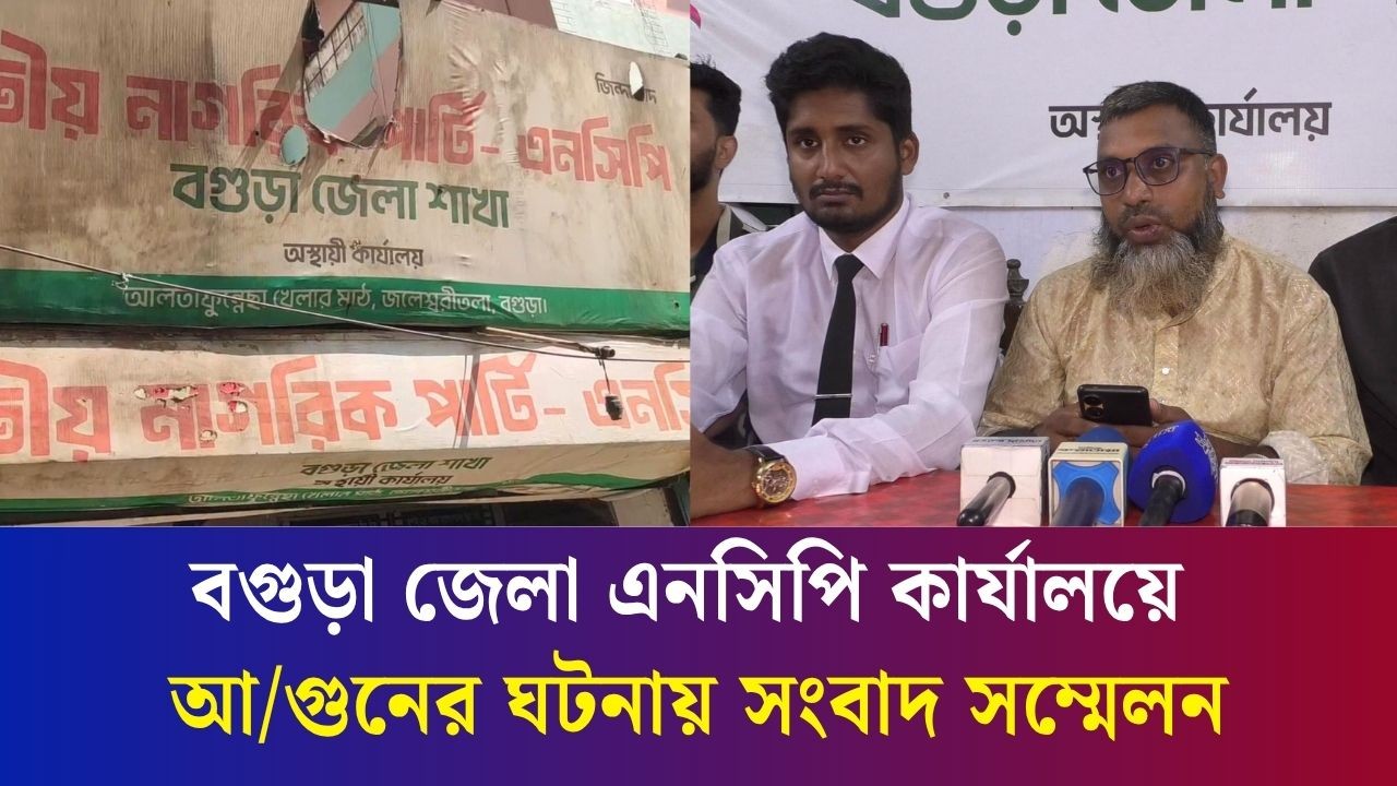 ‘অ/গ্নিসংযোগ করে রাজনৈতিক স্বাধীনতাকে দমিয়ে রাখা যাবে না’